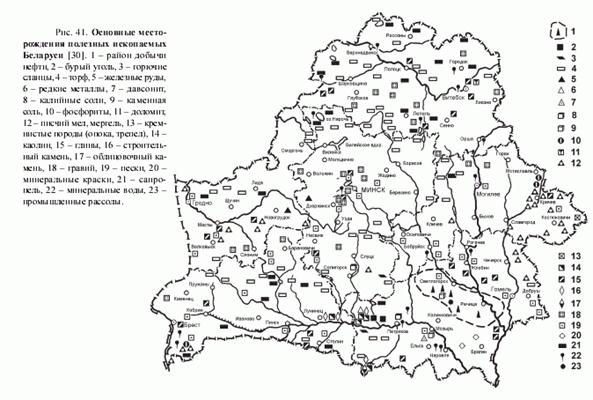 Карта Полезных Ископаемых Молдовы